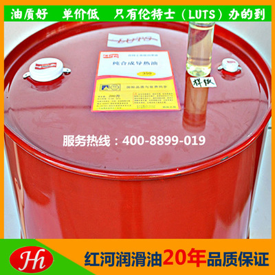 干燥機導熱油